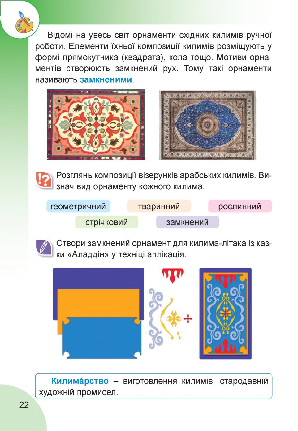 Мініатюра 22
