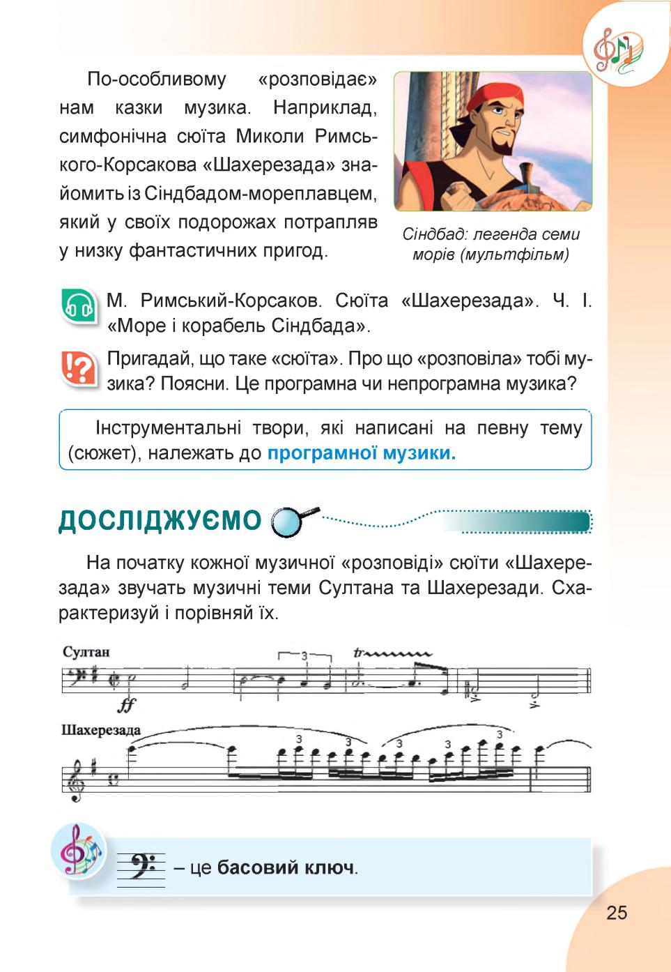 Мініатюра 25