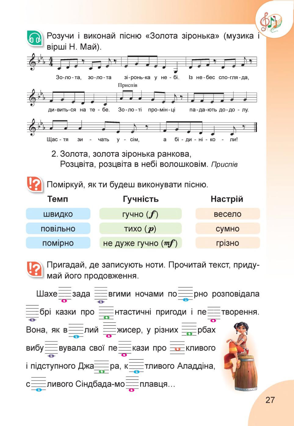 Мініатюра 27