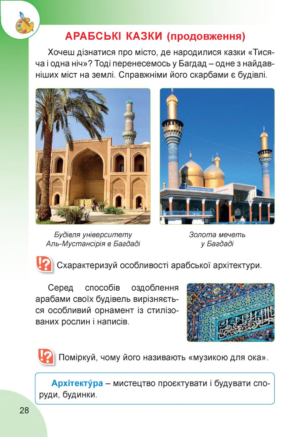 Мініатюра 28
