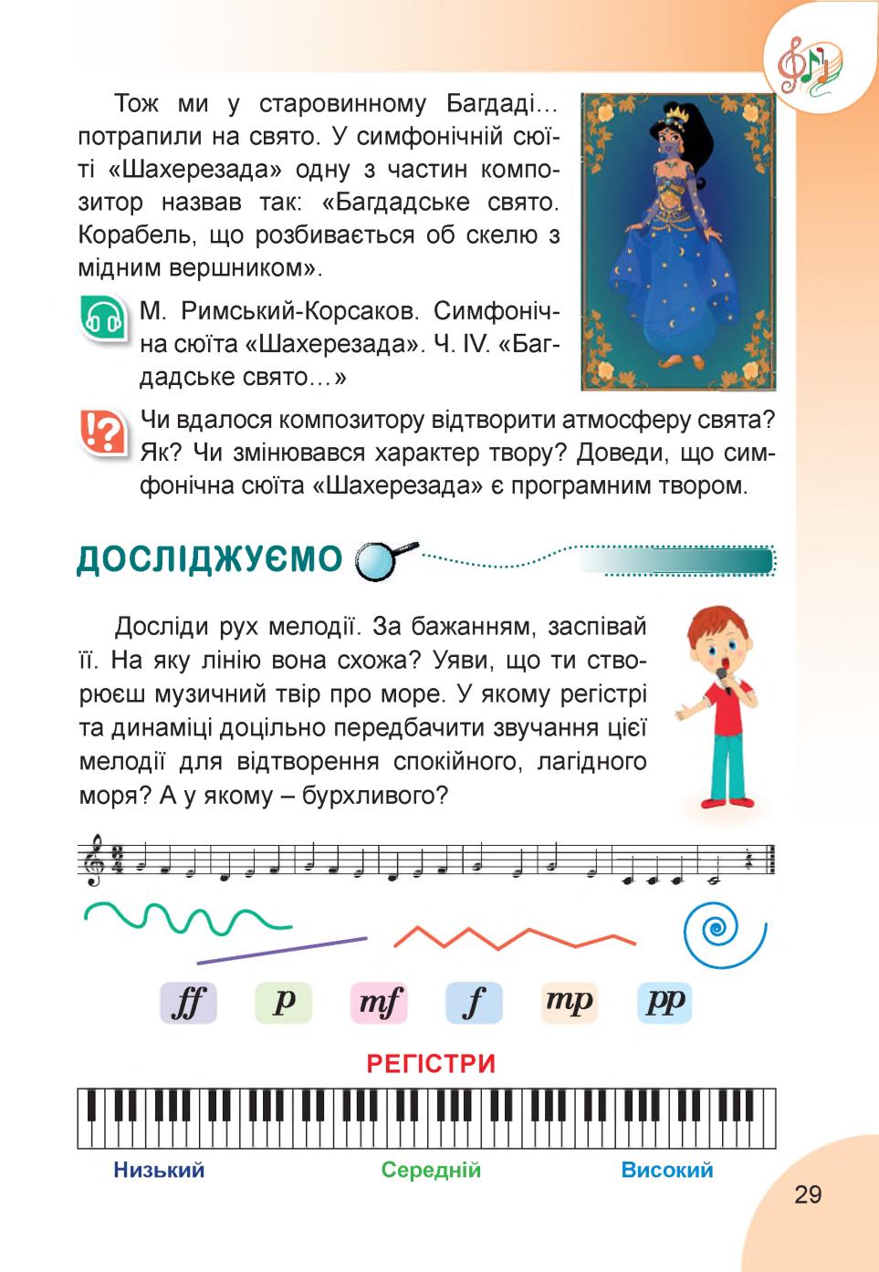 Мініатюра 29