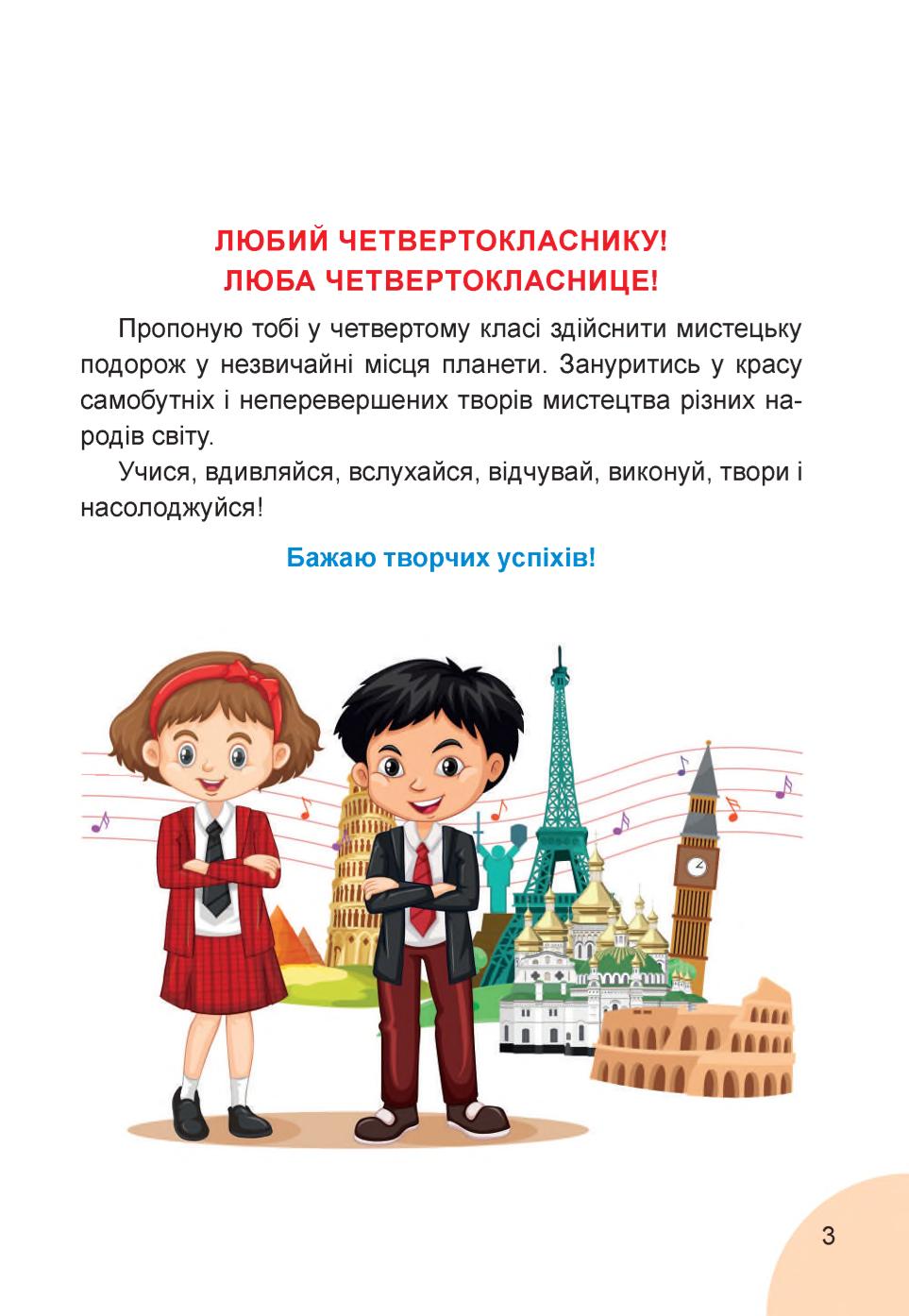 Мініатюра 3