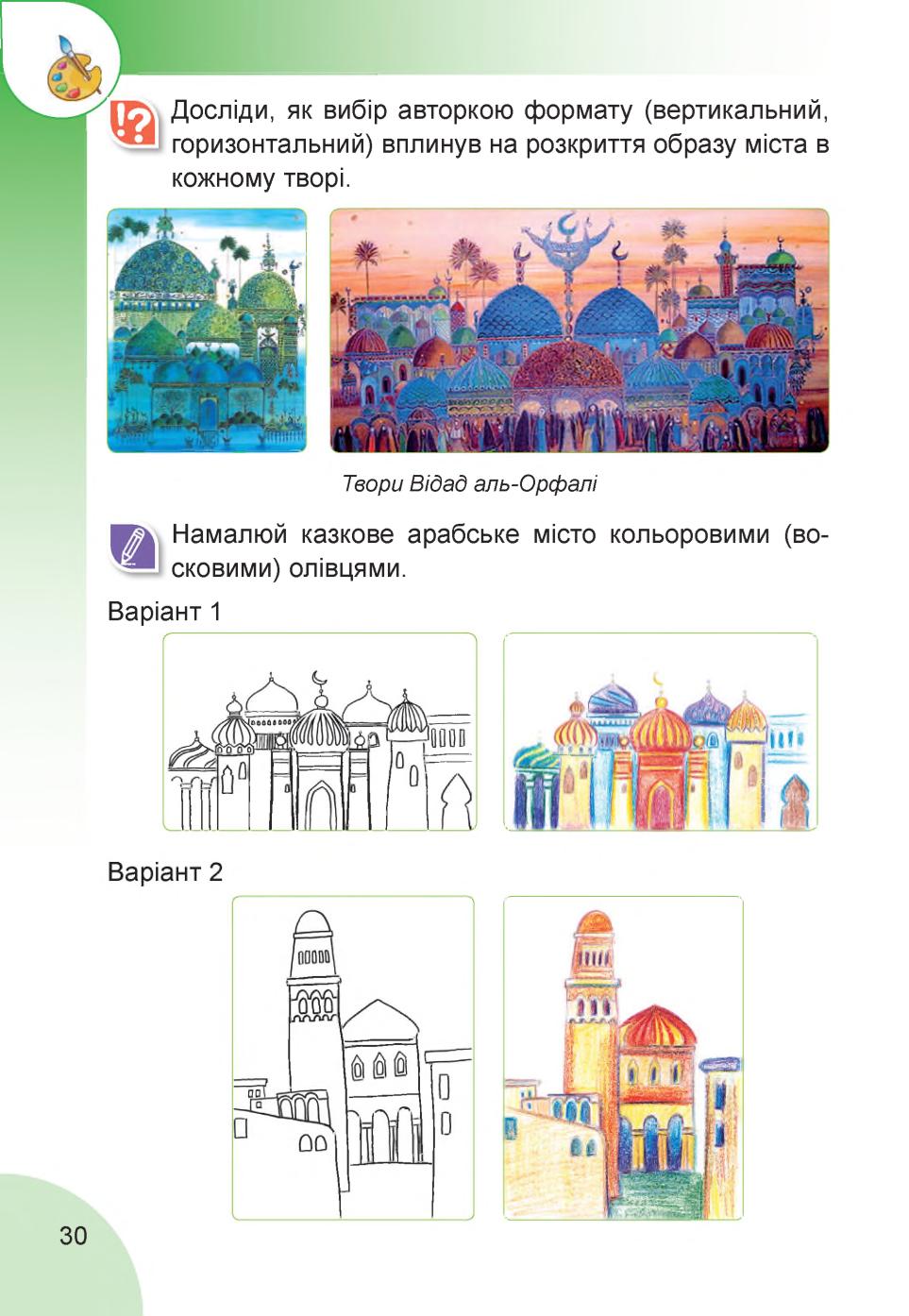 Мініатюра 30