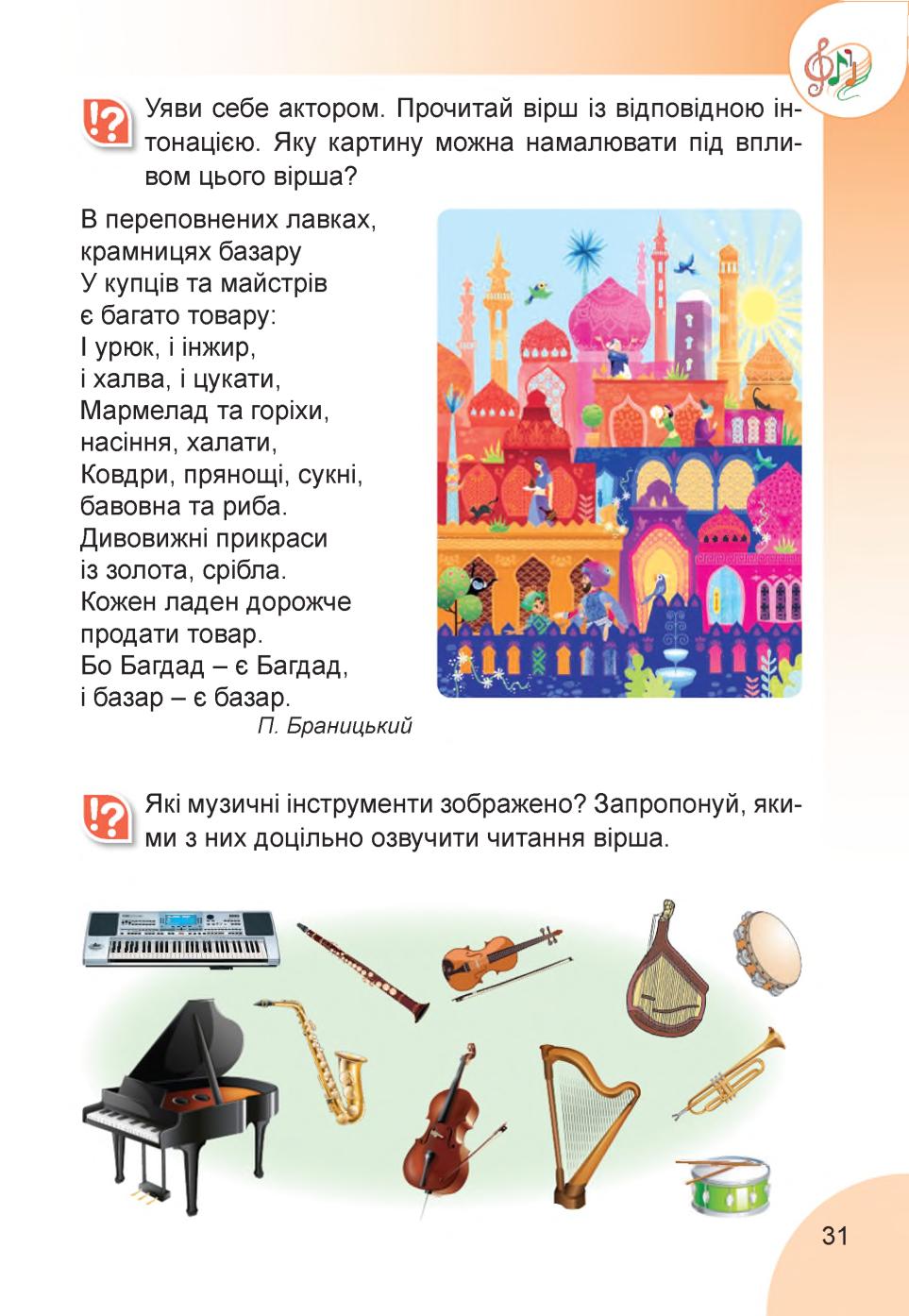 Мініатюра 31
