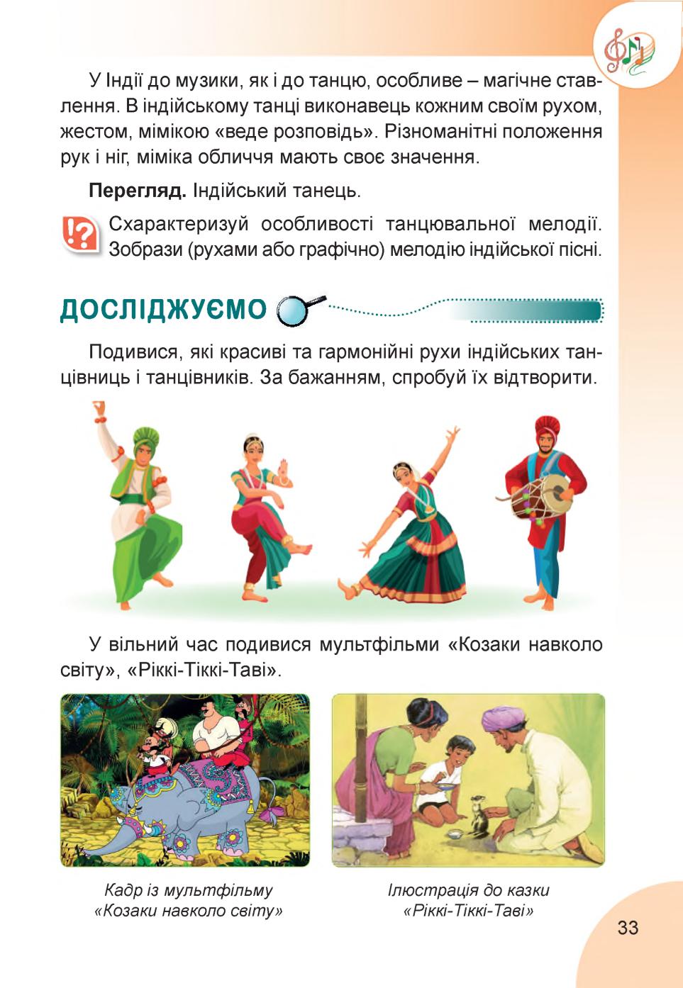 Мініатюра 33