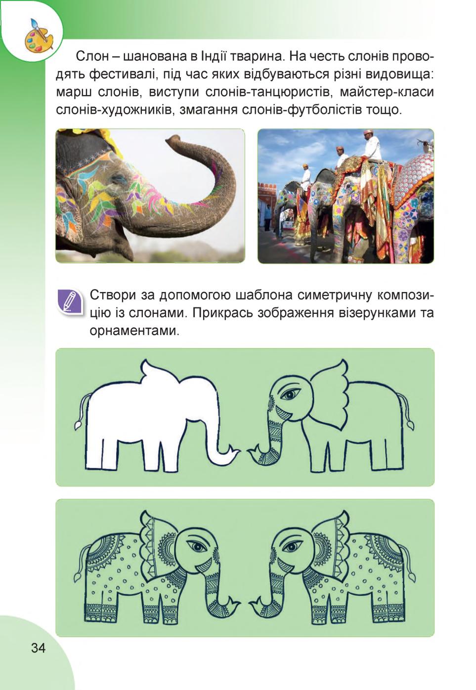 Мініатюра 34