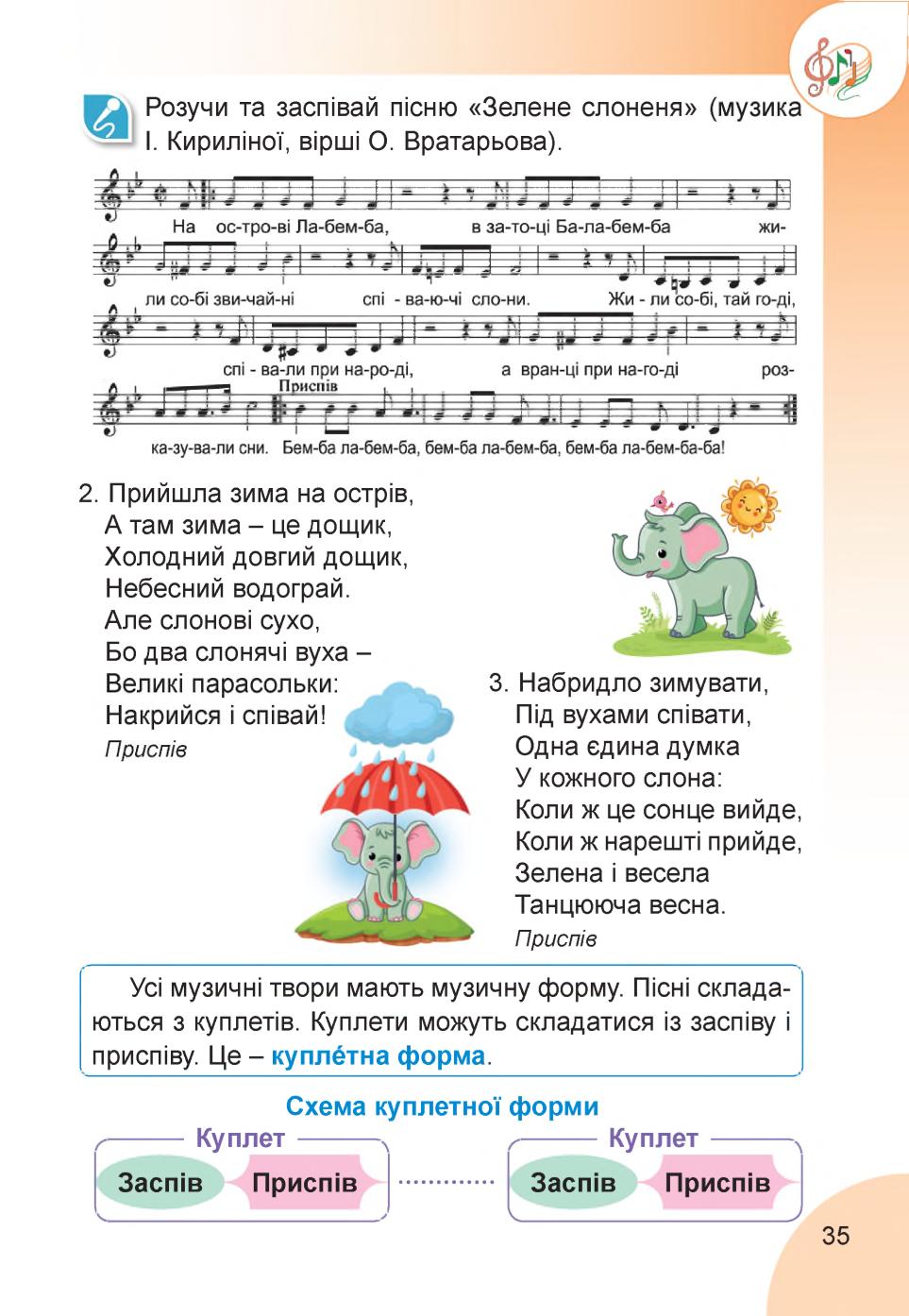 Мініатюра 35