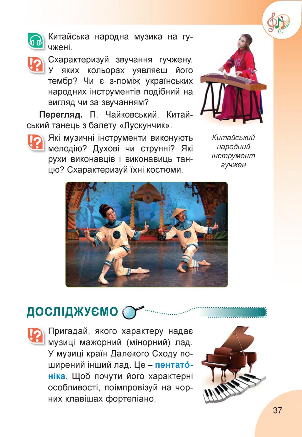 Мініатюра 37