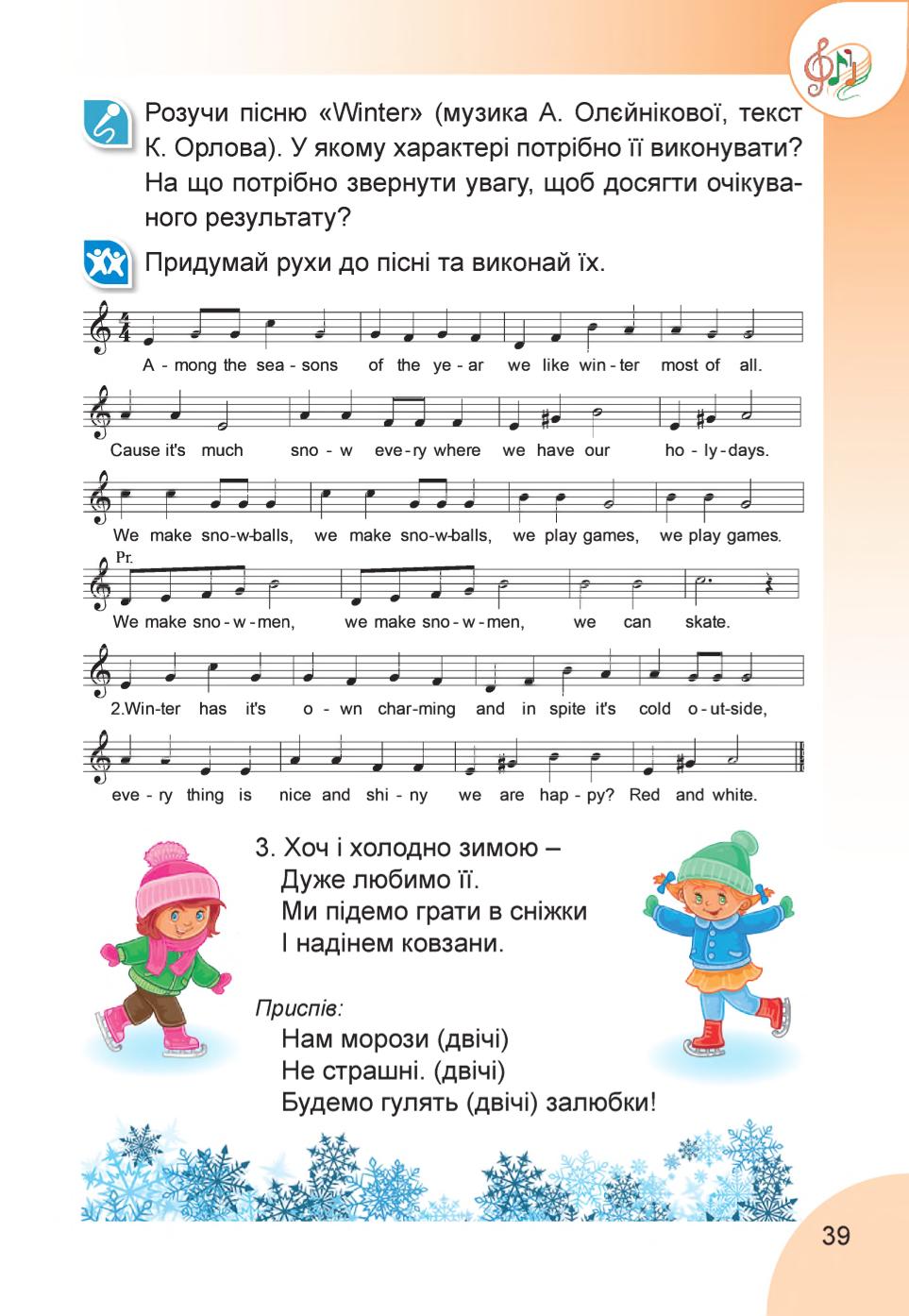 Мініатюра 39