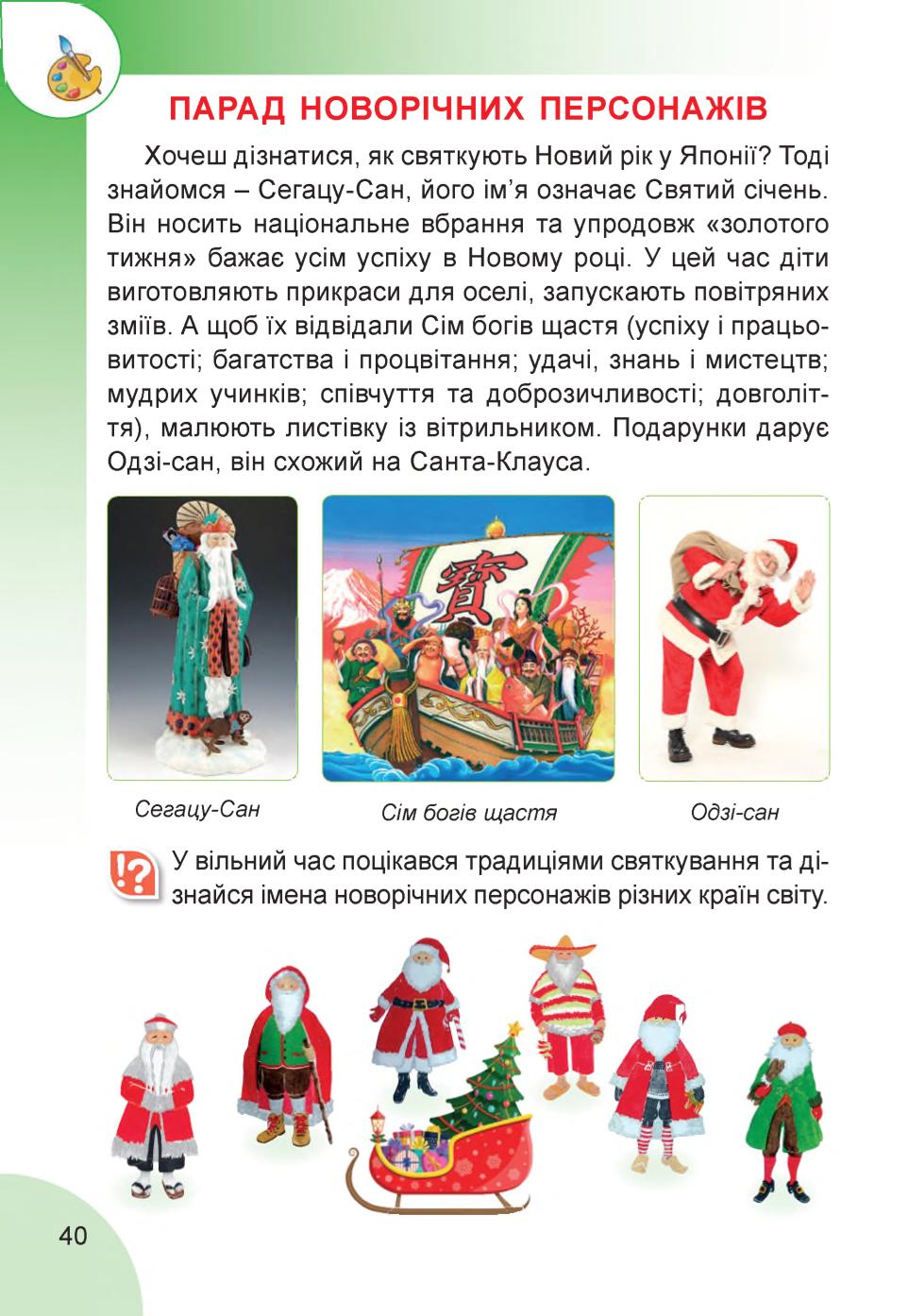 Мініатюра 40