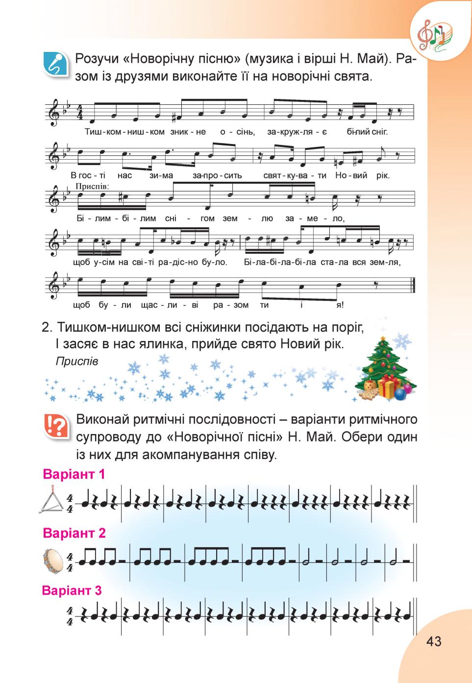Мініатюра 43