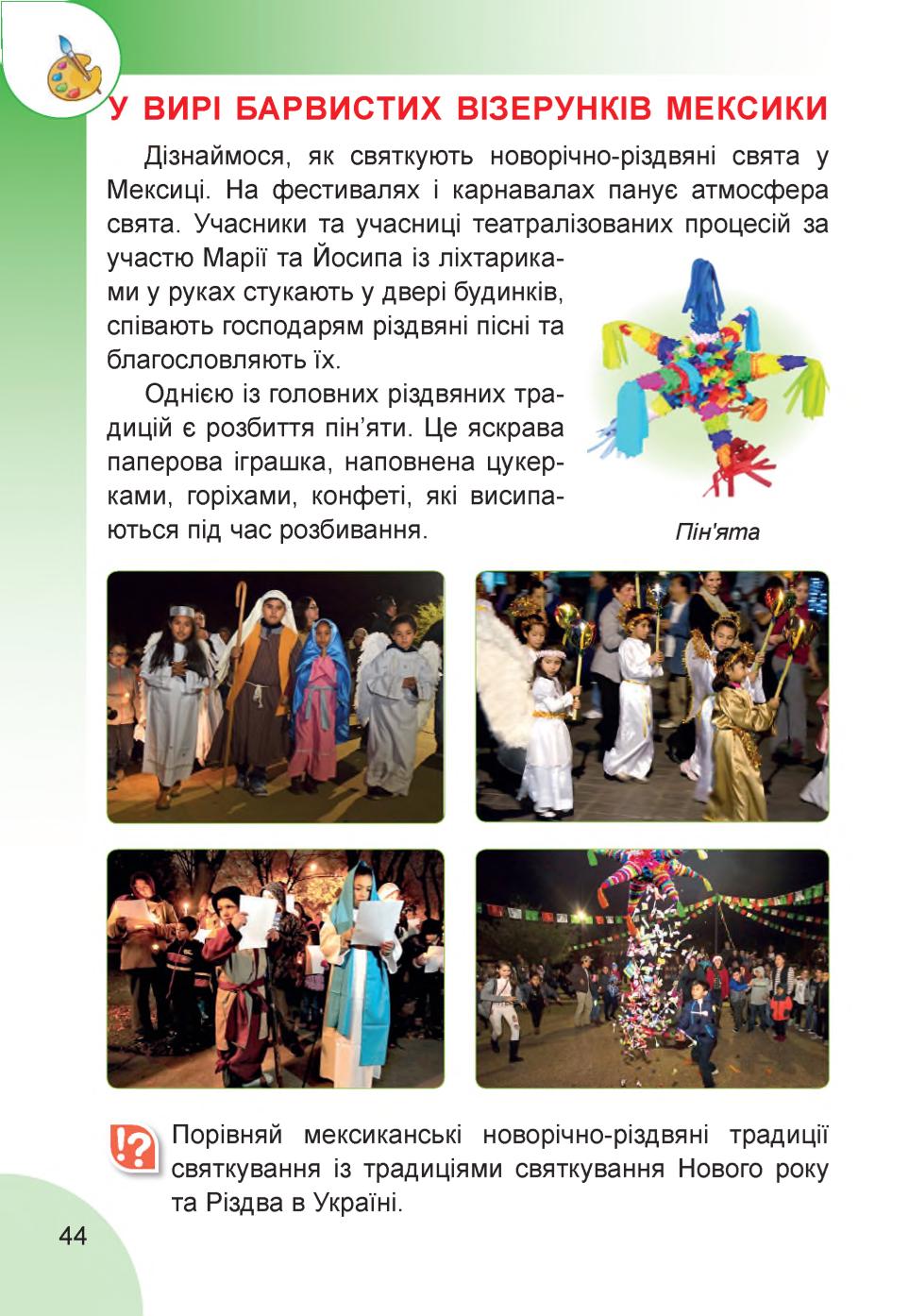 Мініатюра 44
