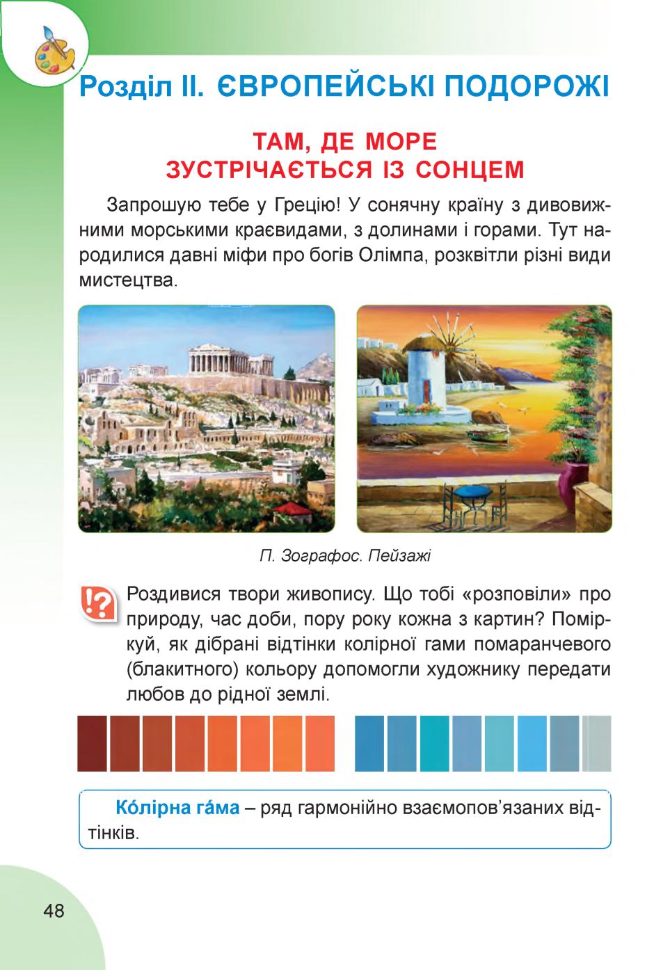 Мініатюра 48