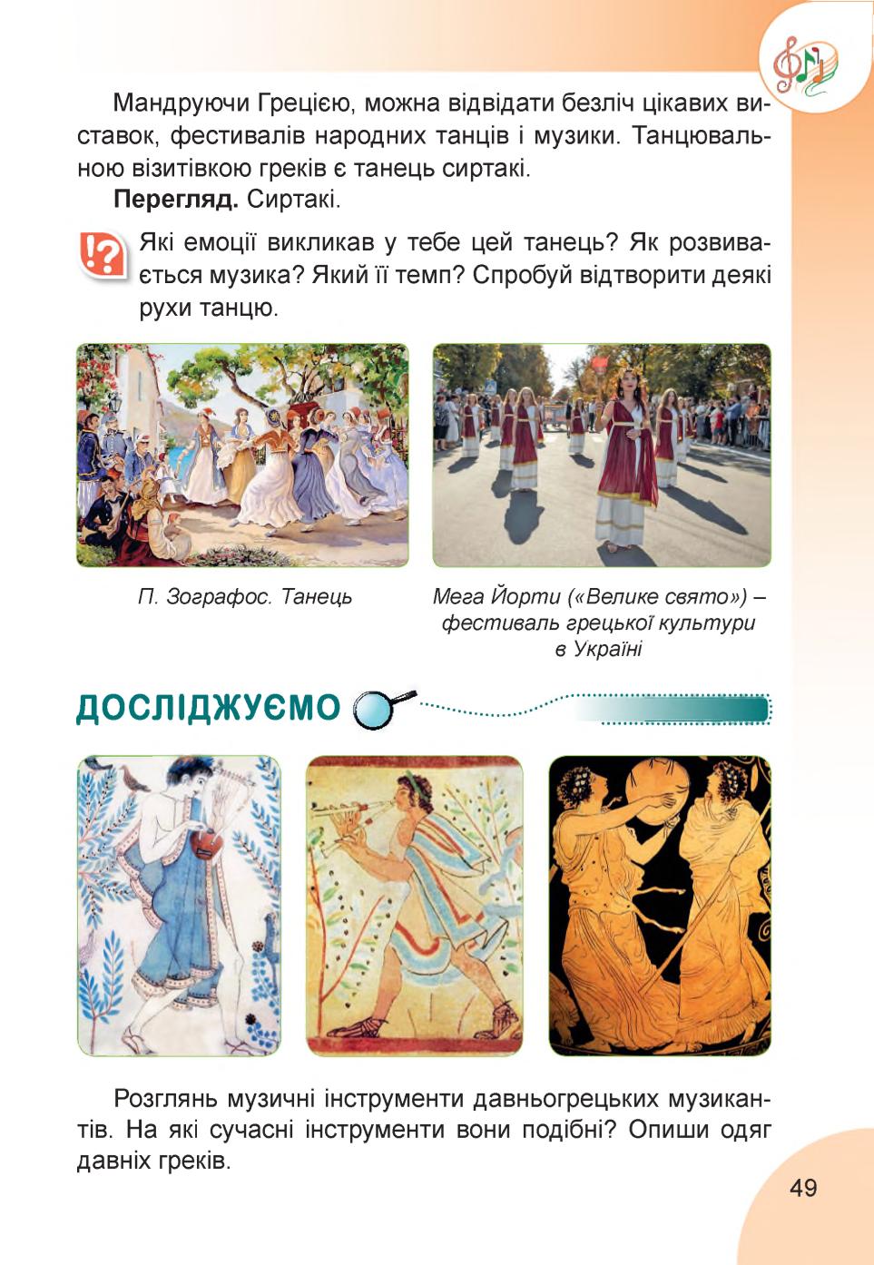 Мініатюра 49