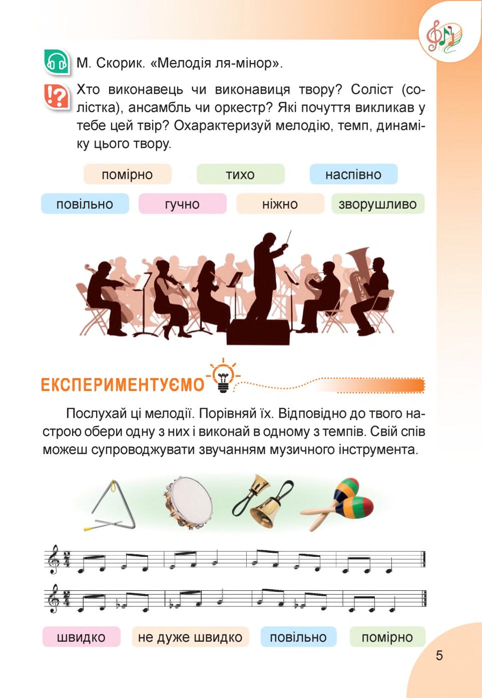 Мініатюра 5