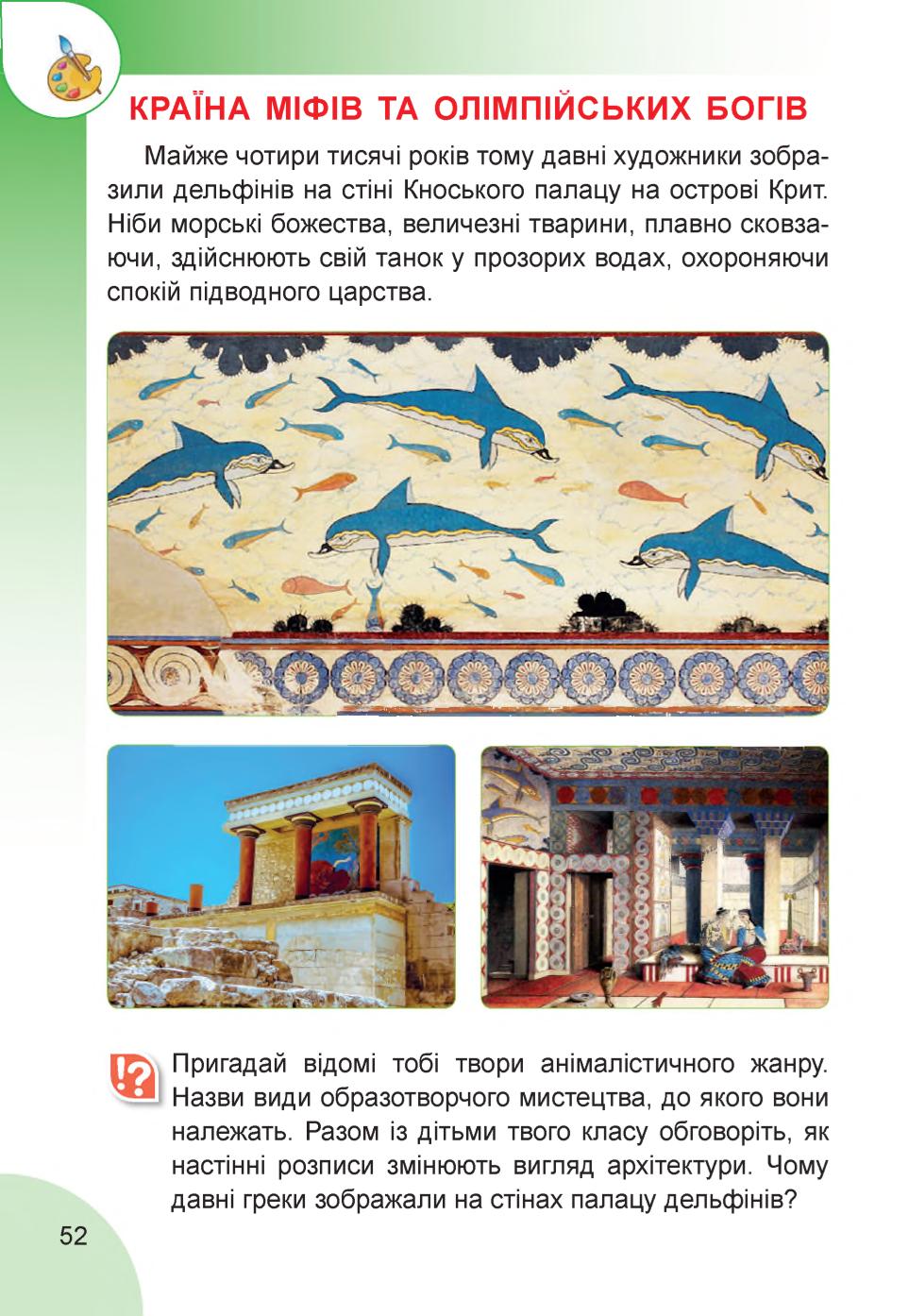 Мініатюра 52