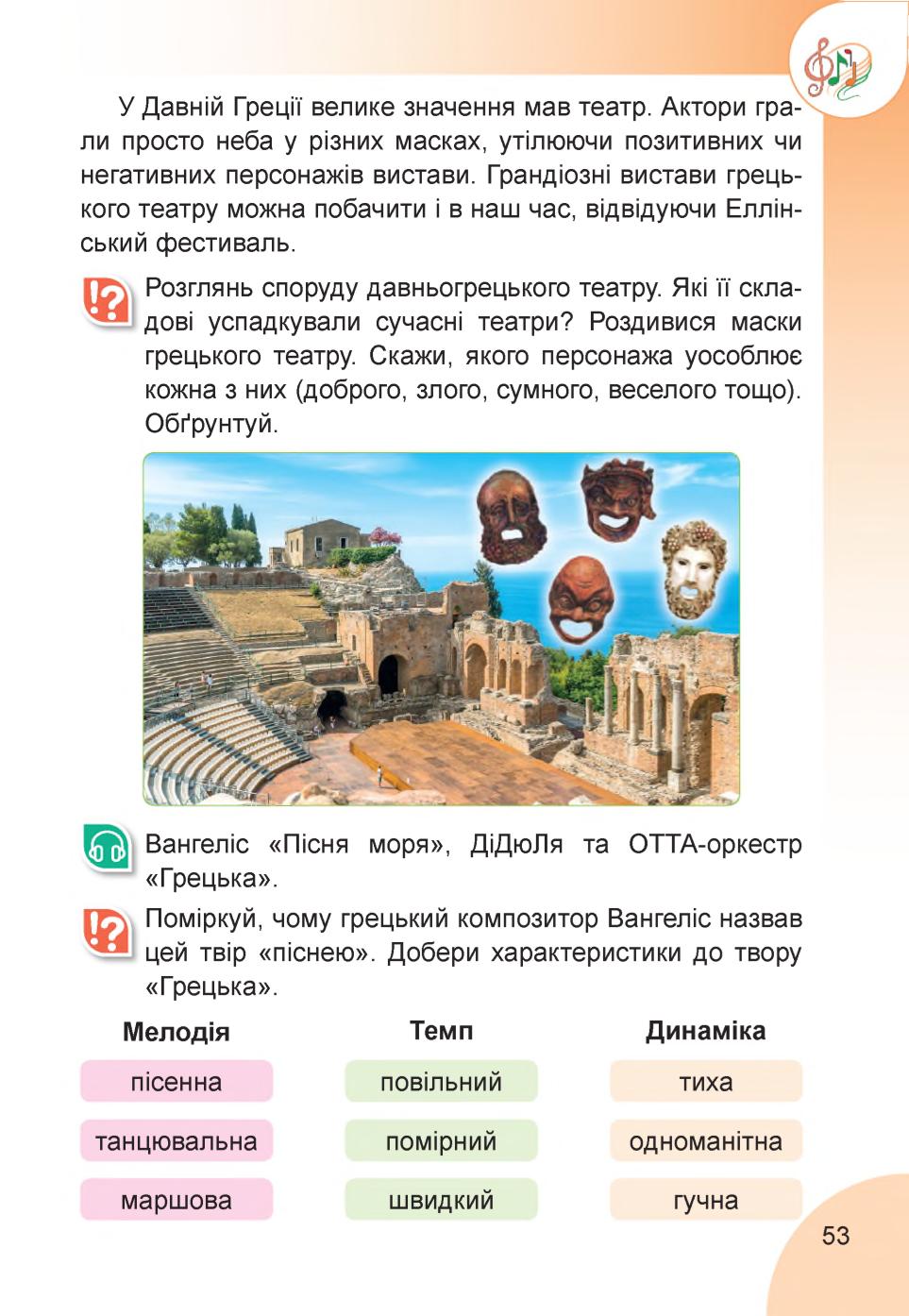 Мініатюра 53