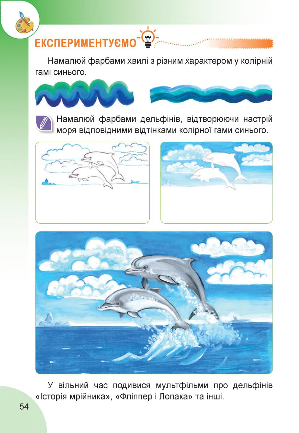 Мініатюра 54