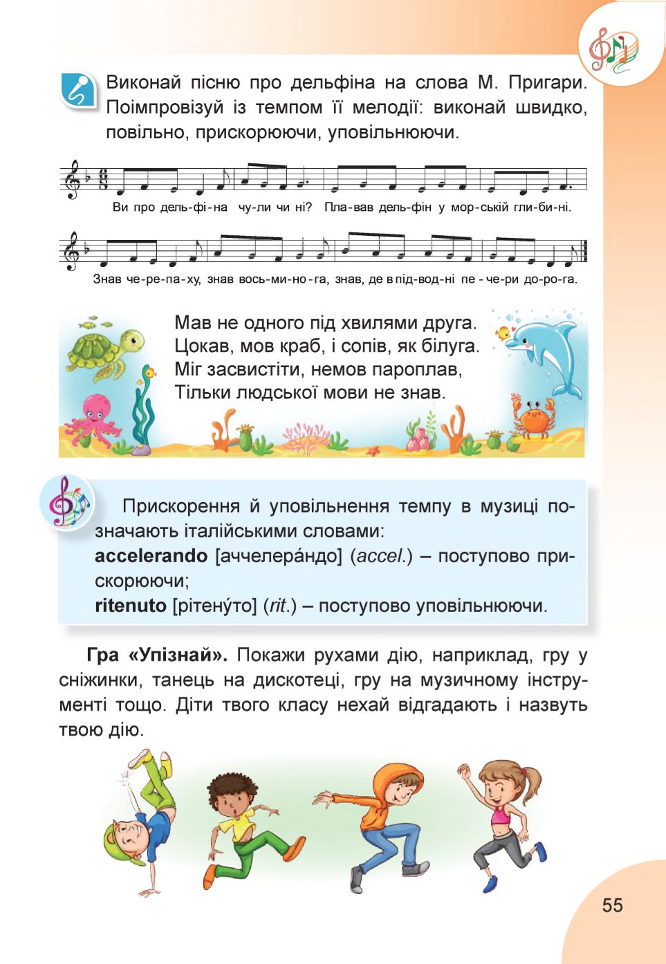 Мініатюра 55