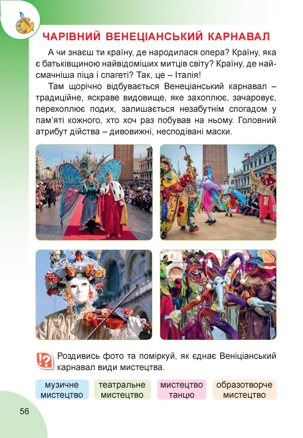Мініатюра 56