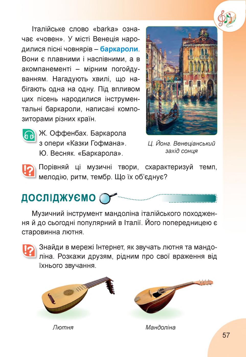 Мініатюра 57