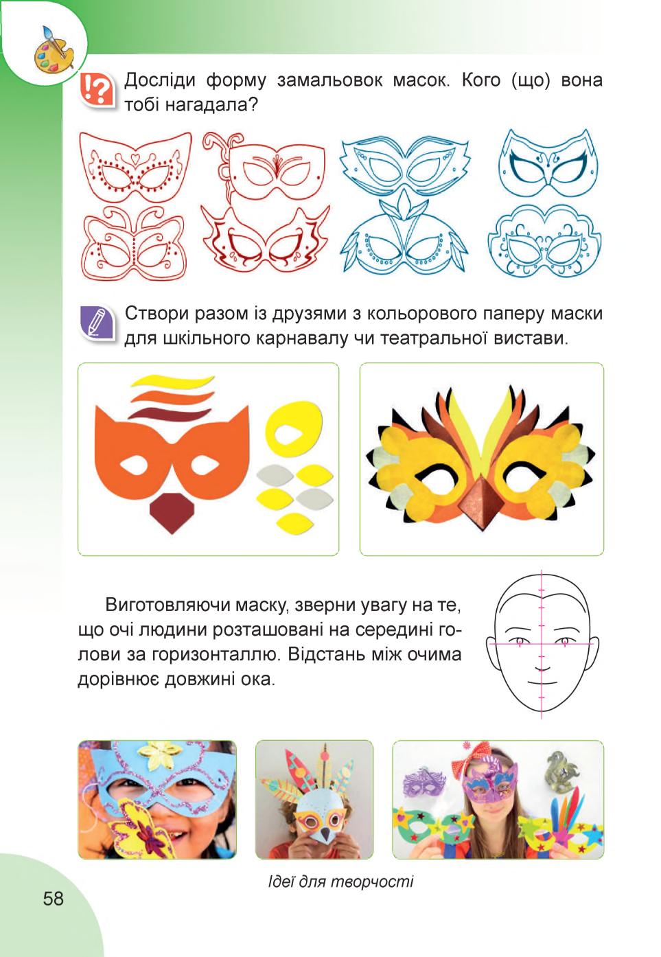 Мініатюра 58