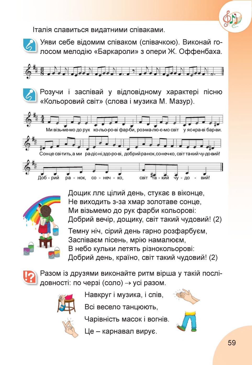 Мініатюра 59