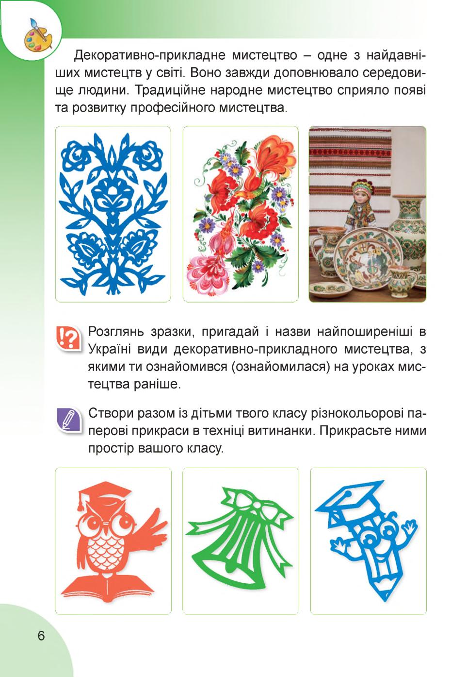 Мініатюра 6