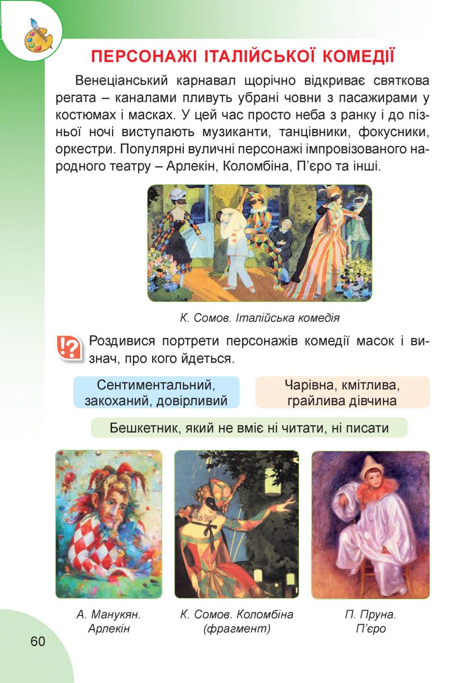 Мініатюра 60