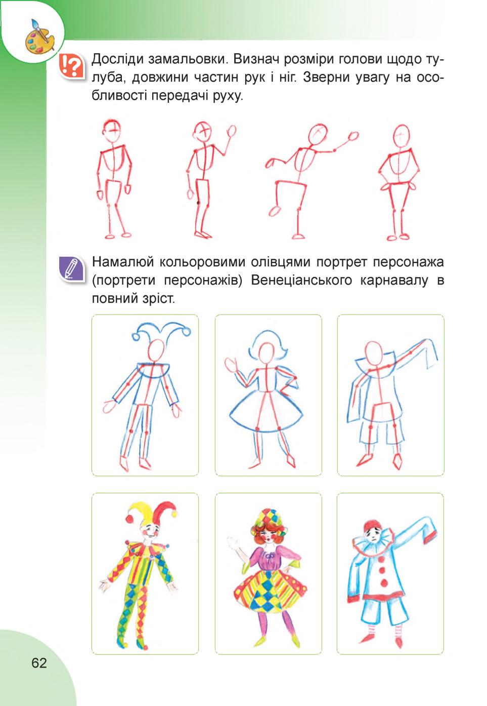 Мініатюра 62