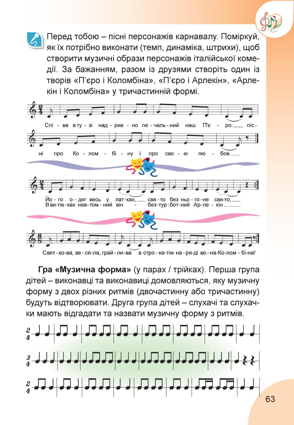 Мініатюра 63