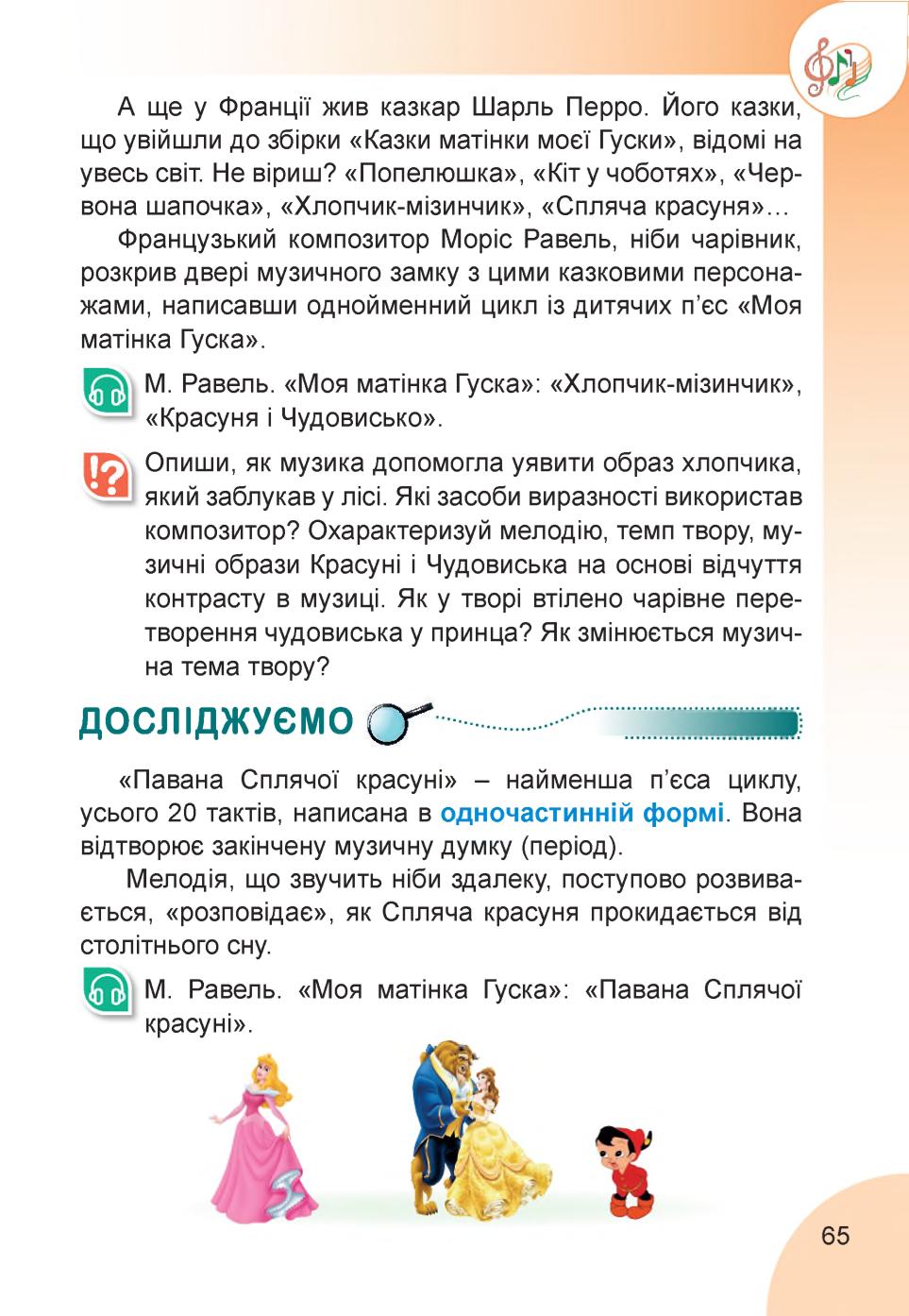 Мініатюра 65