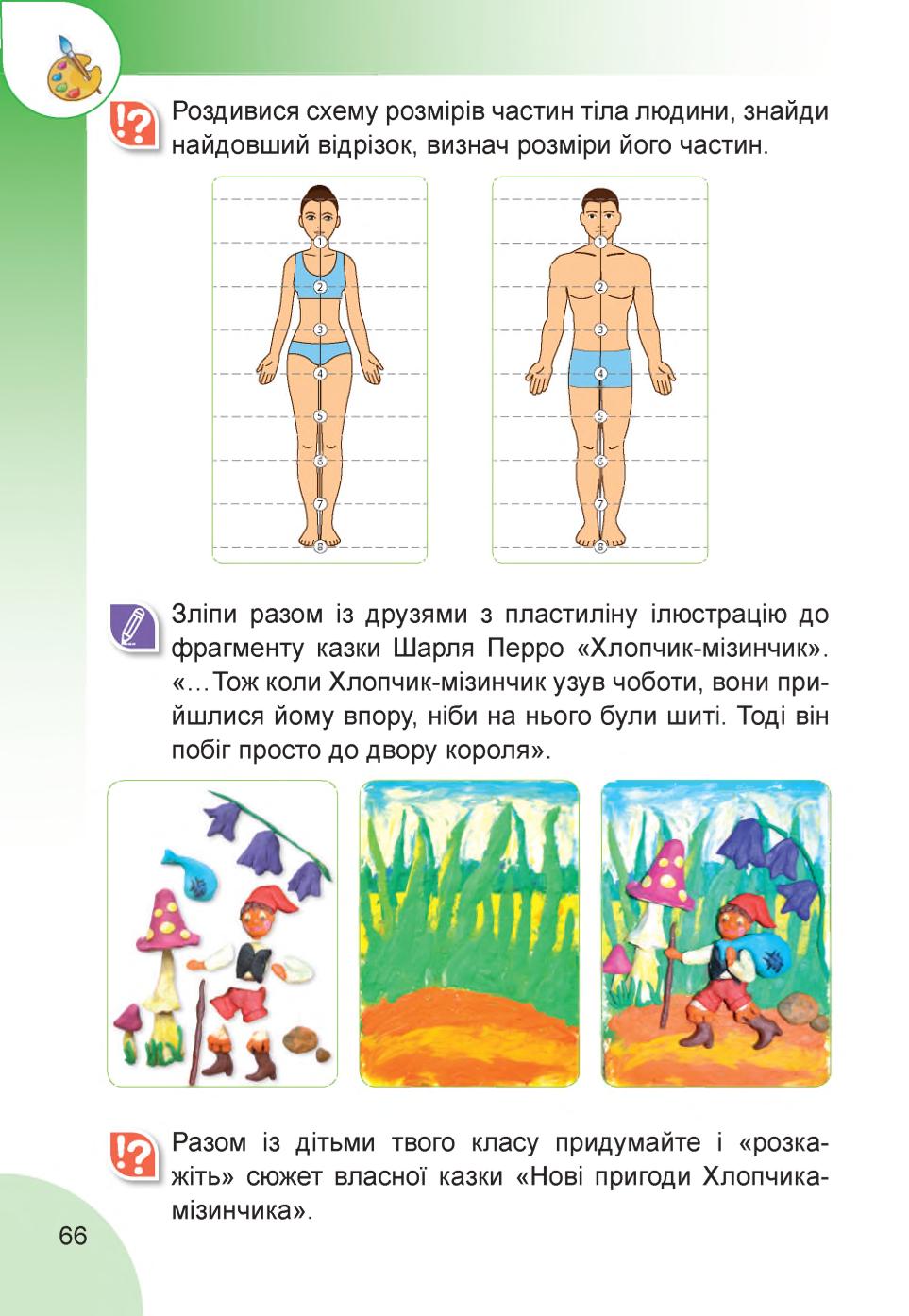 Мініатюра 66