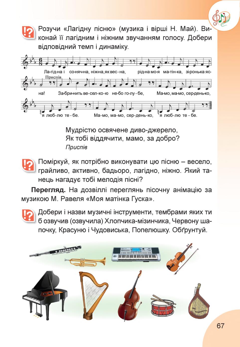 Мініатюра 67