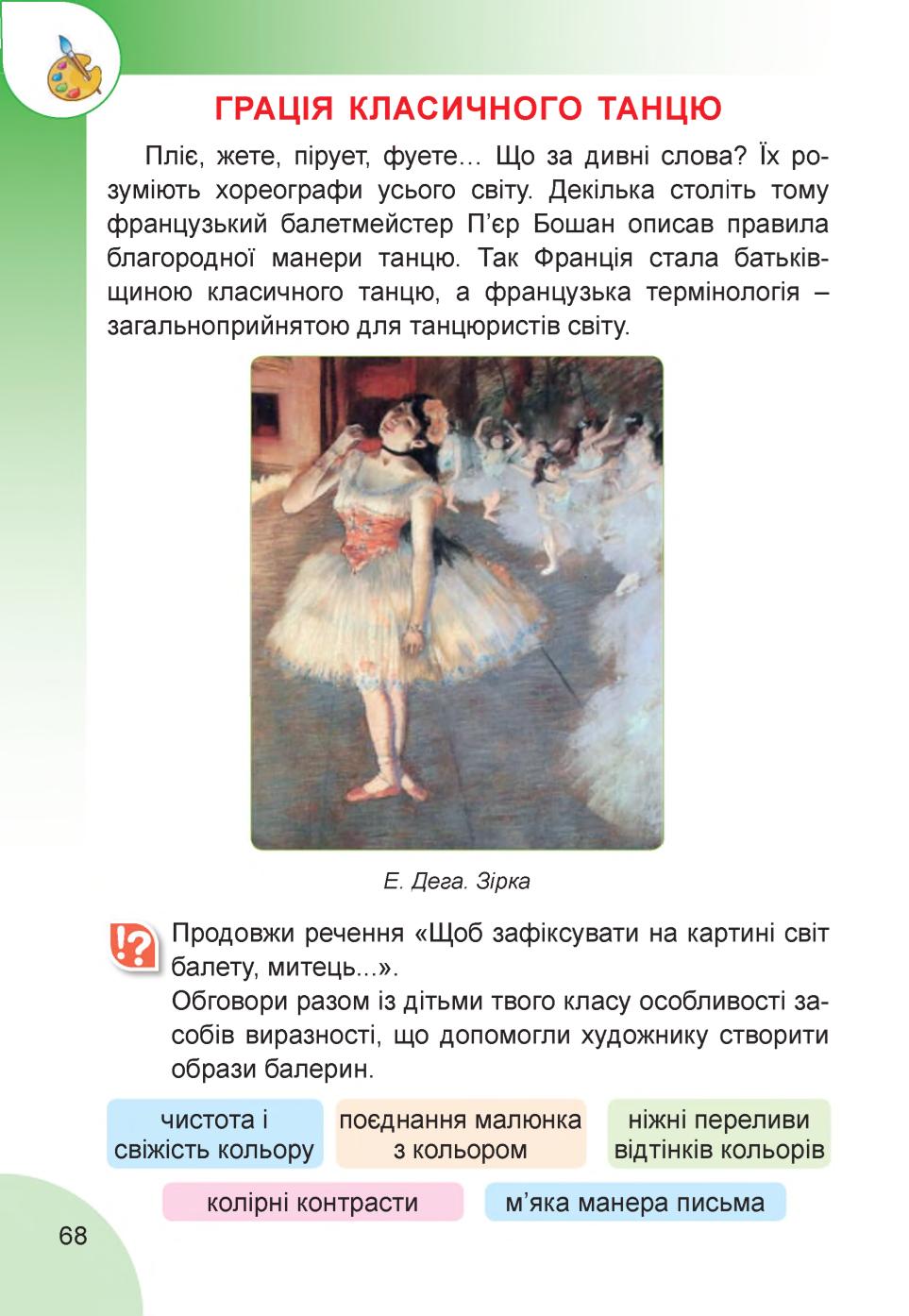 Мініатюра 68