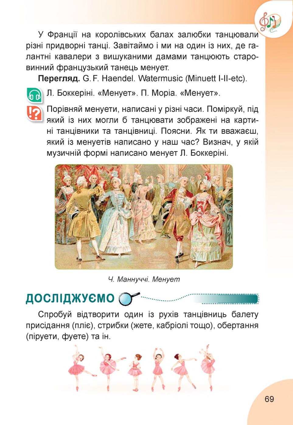 Мініатюра 69