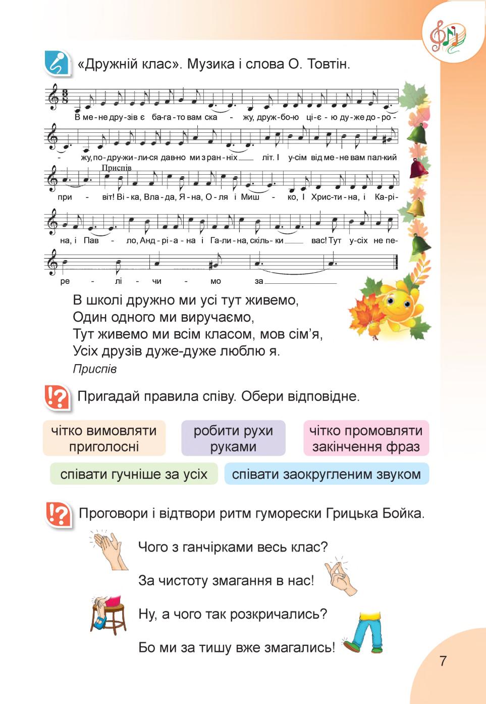 Мініатюра 7
