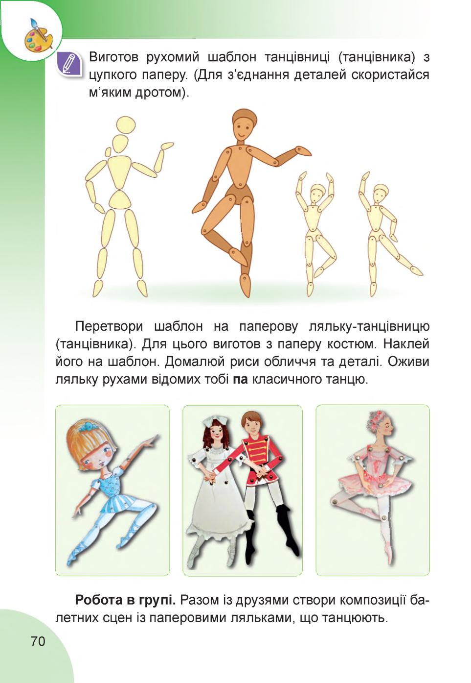 Мініатюра 70