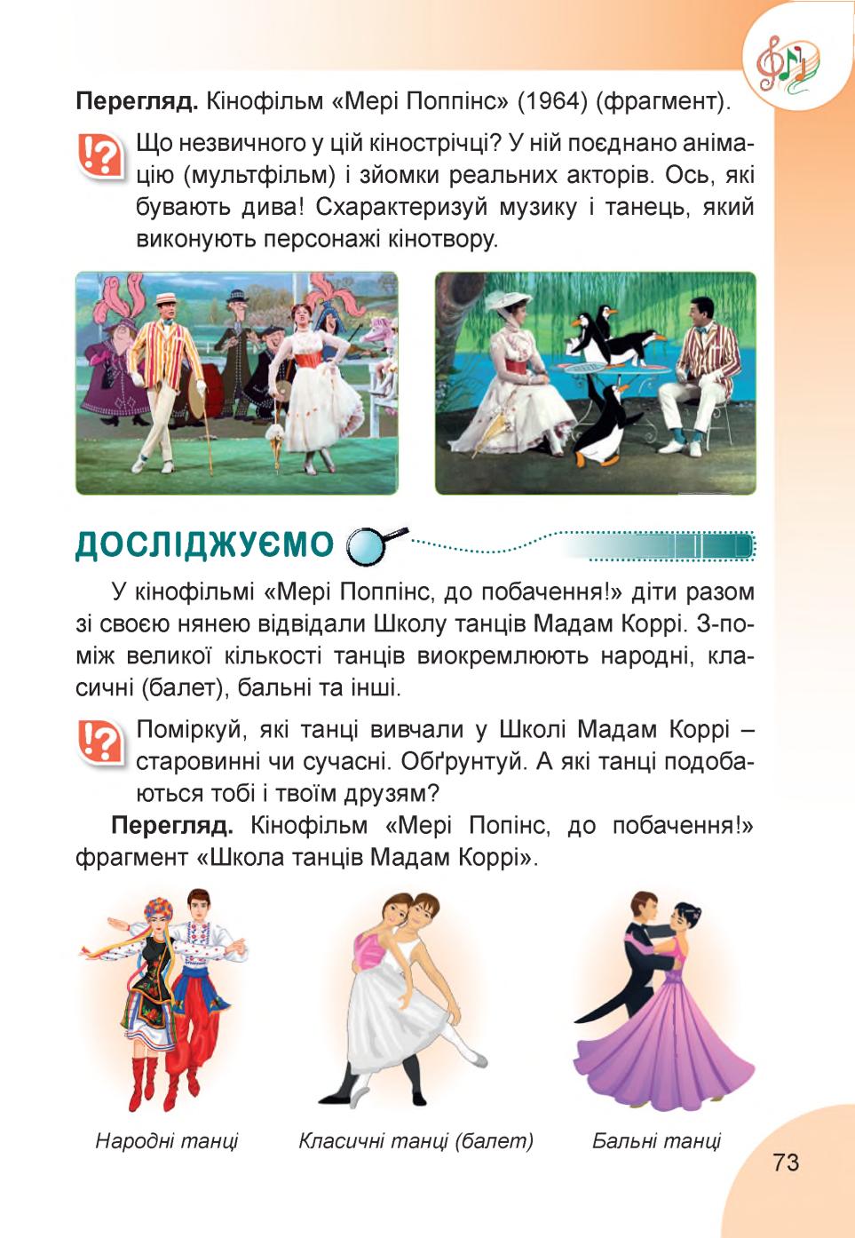 Мініатюра 73