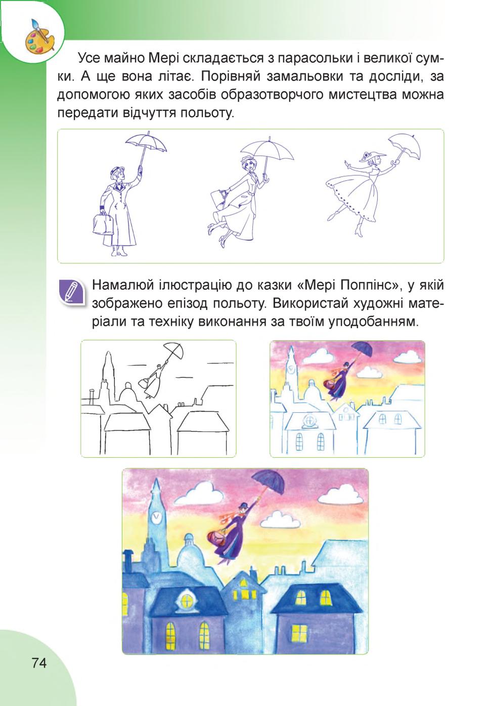 Мініатюра 74