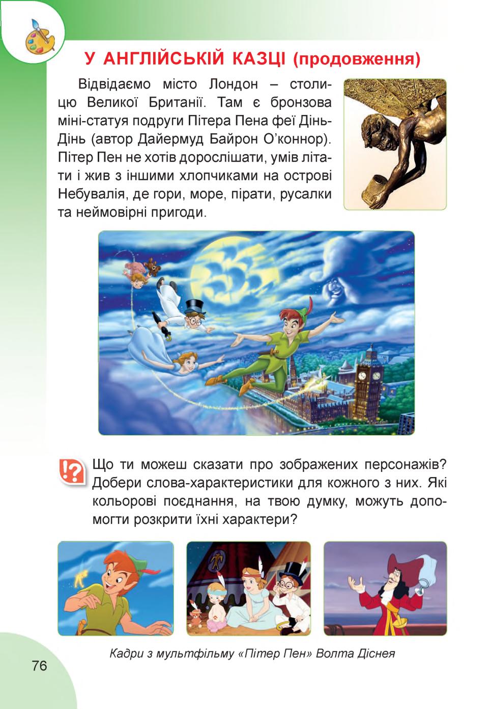 Мініатюра 76