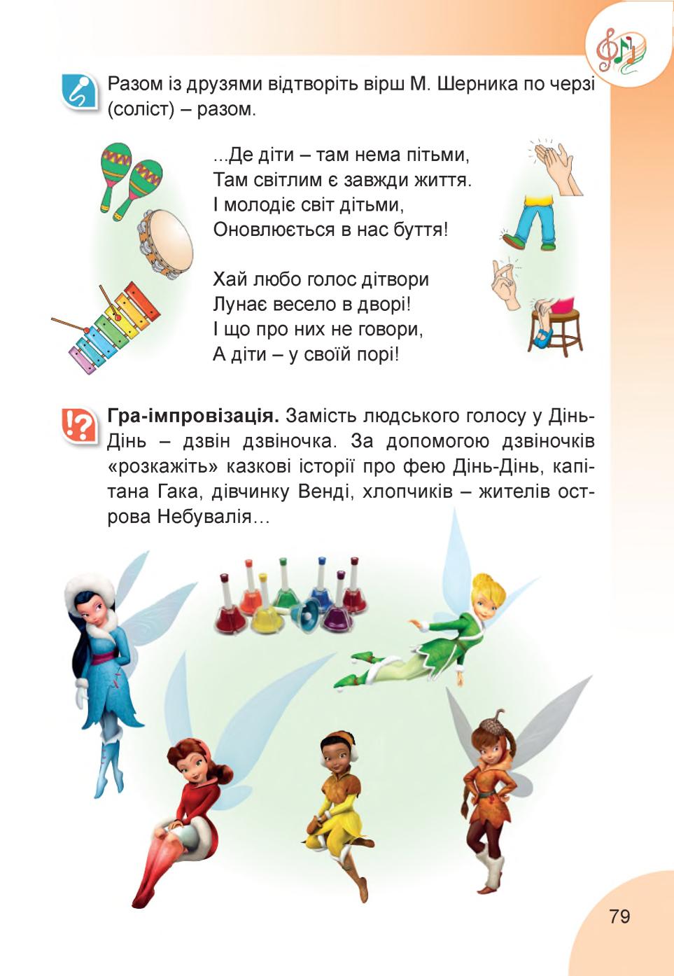 Мініатюра 79