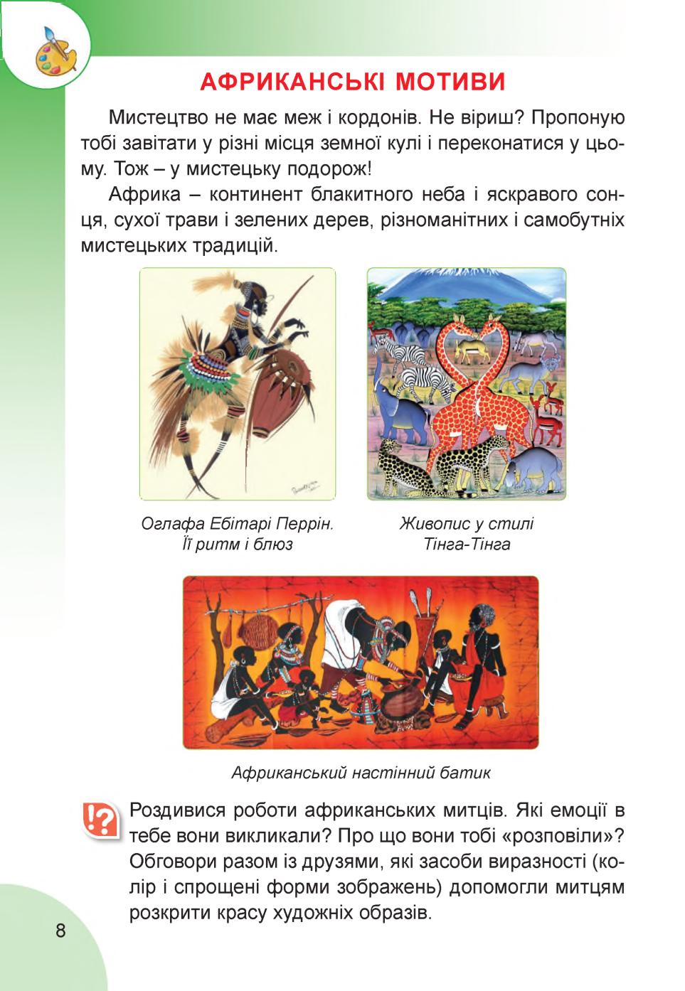 Мініатюра 8
