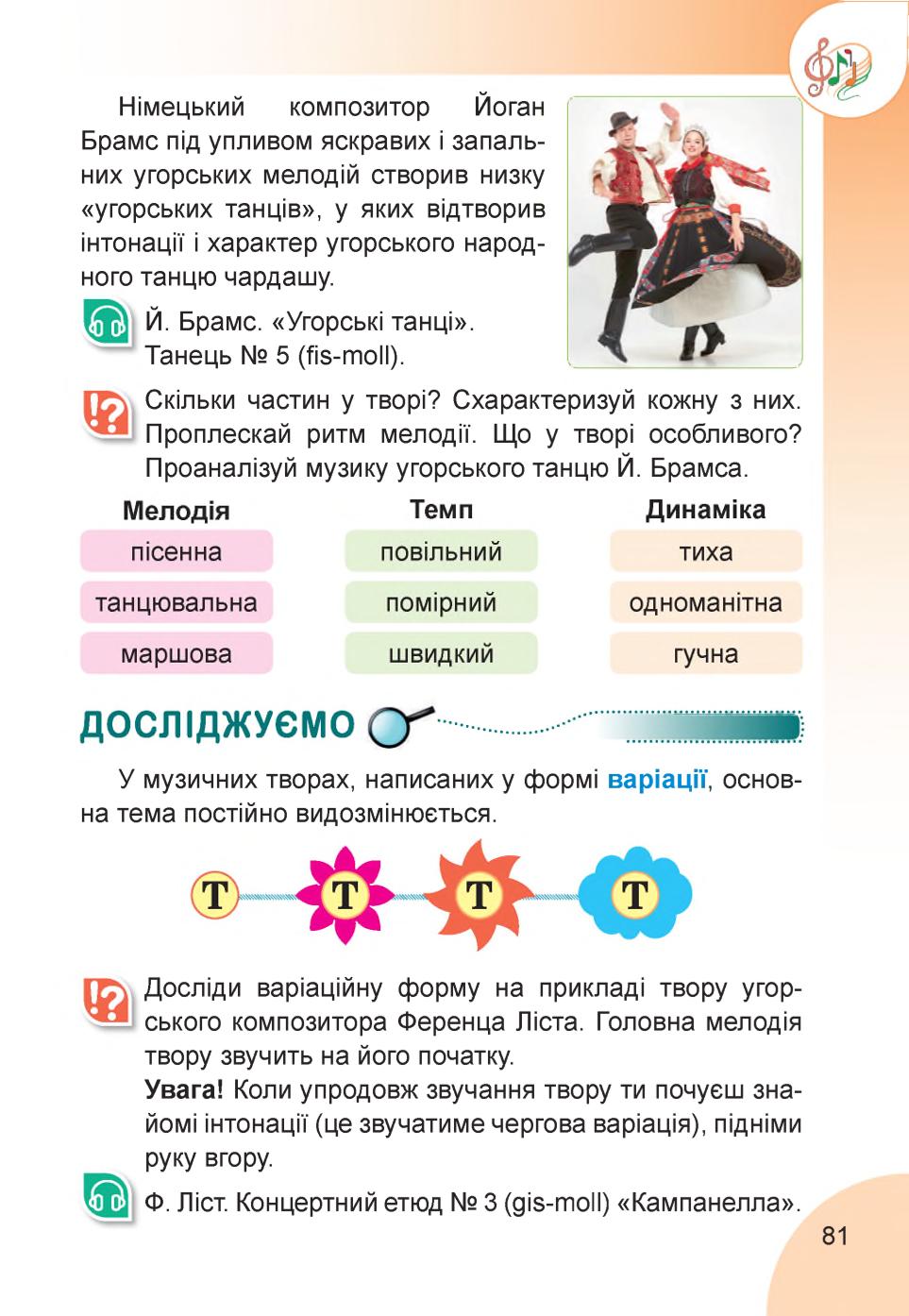 Мініатюра 81
