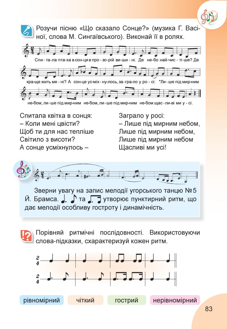 Мініатюра 83