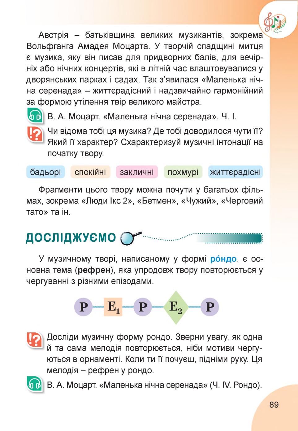 Мініатюра 89