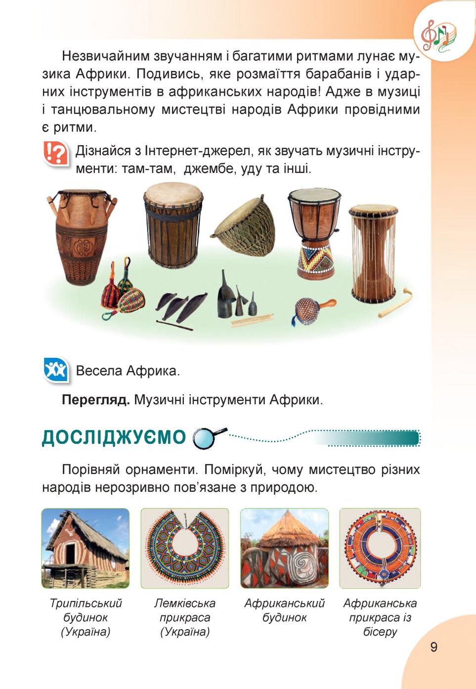 Мініатюра 9