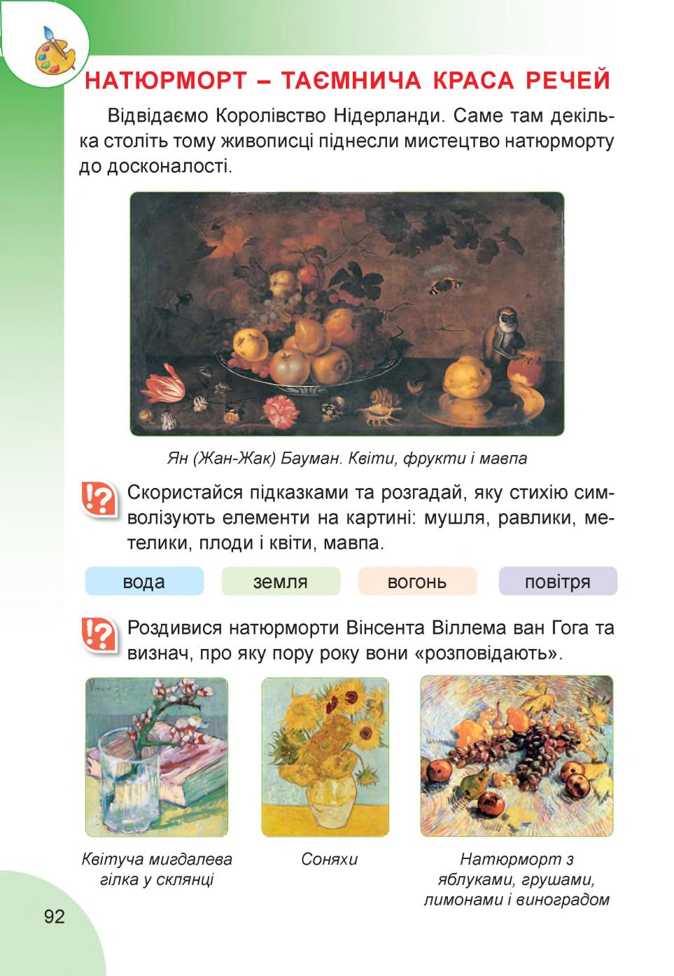 Мініатюра 92