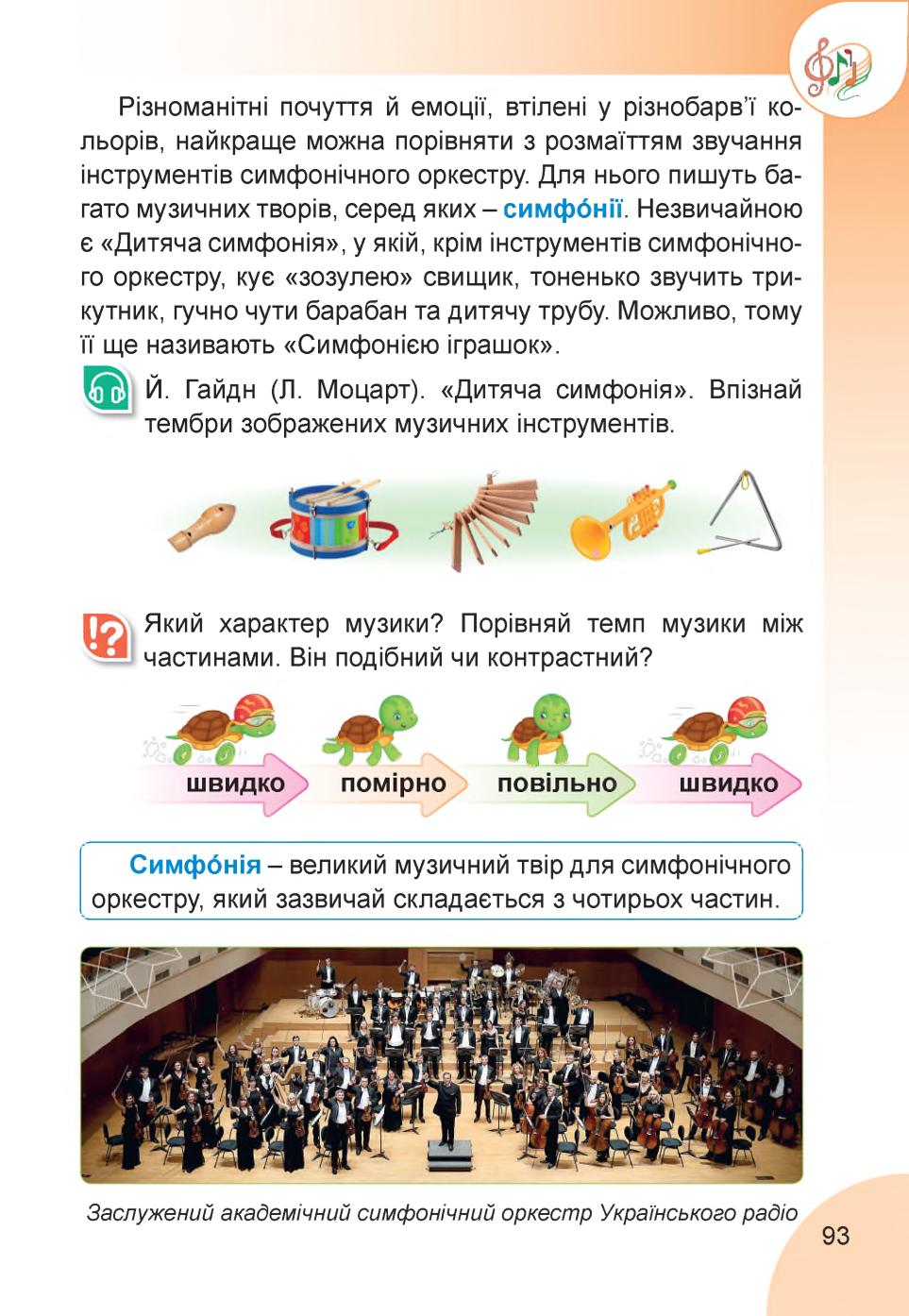 Мініатюра 93