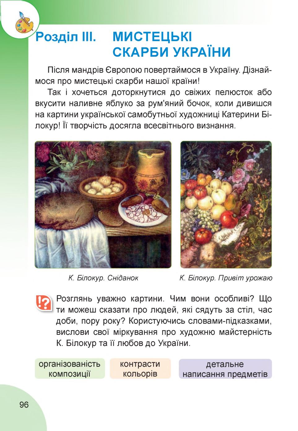 Мініатюра 96
